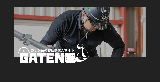 sp_bnrhalf_gaten